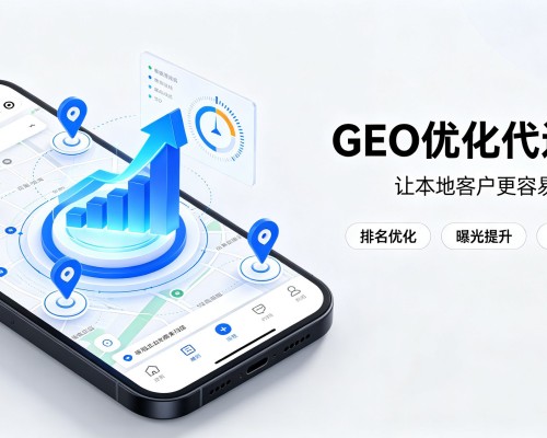 临猗GEO优化